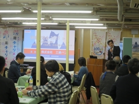 活動紹介（工藤パン）