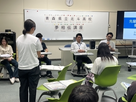 北斗高校　質疑応答