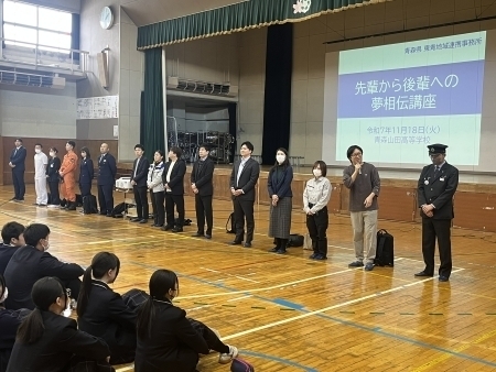 全体会（山田高校）