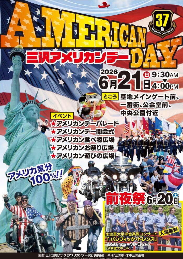 稲生川ウォーク2026