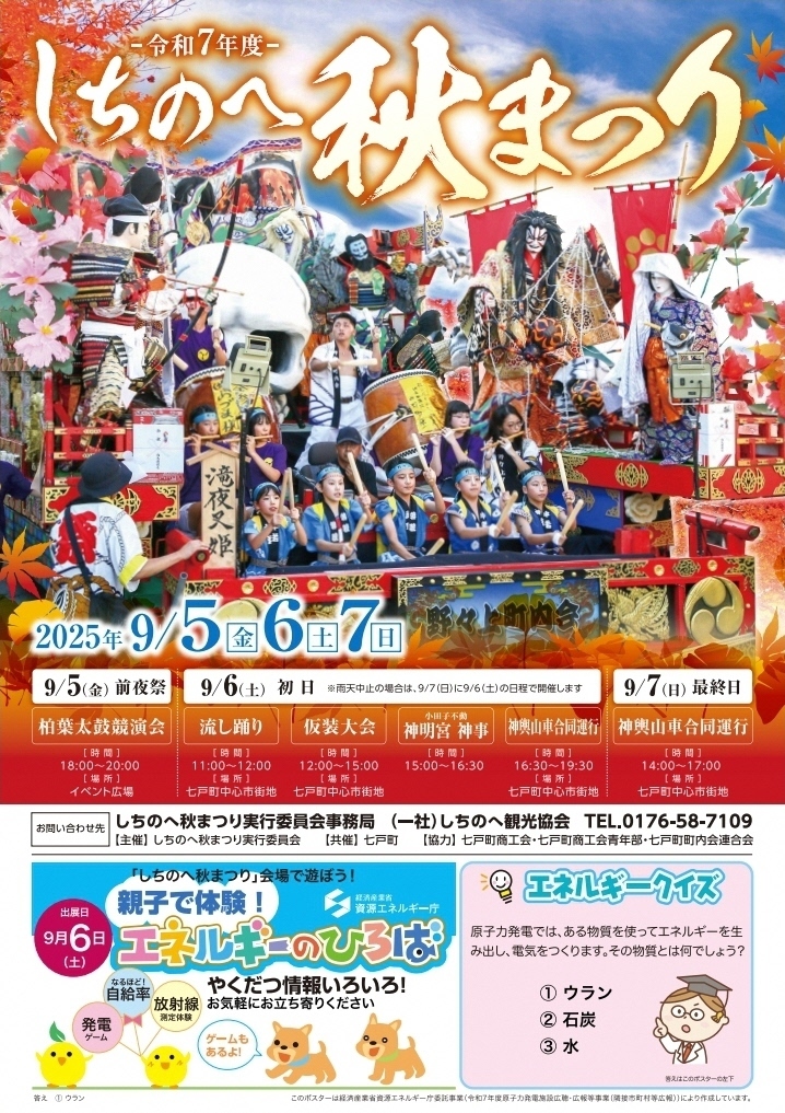イベント ポスター