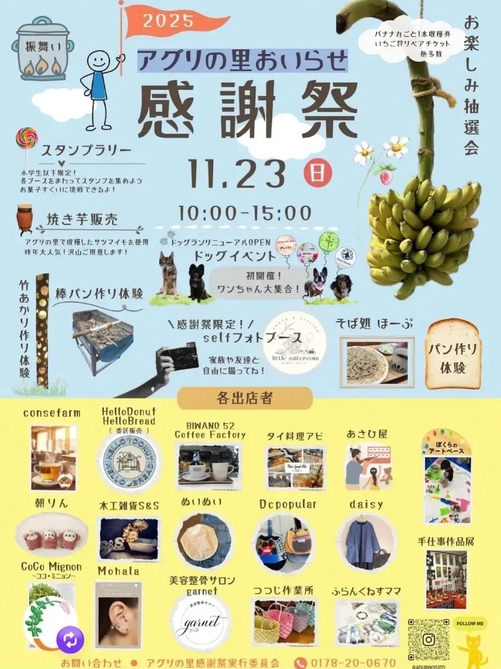 イベント　チラシ