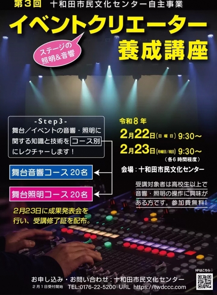 イベント　チラシ