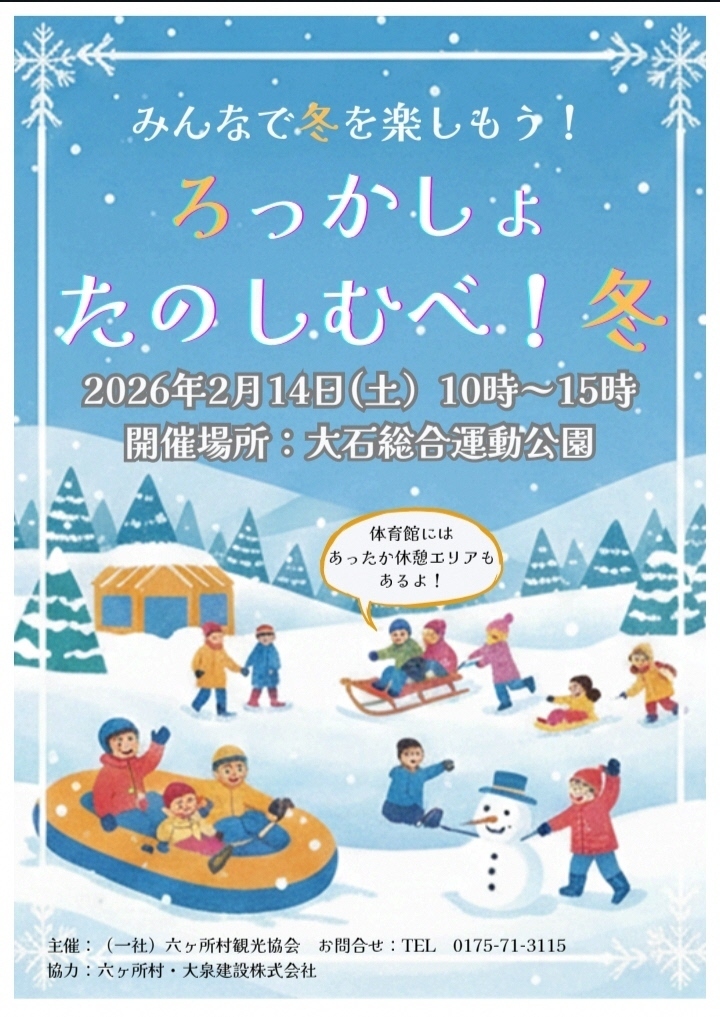 イベント　チラシ