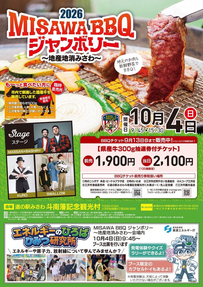 ビアガーデン