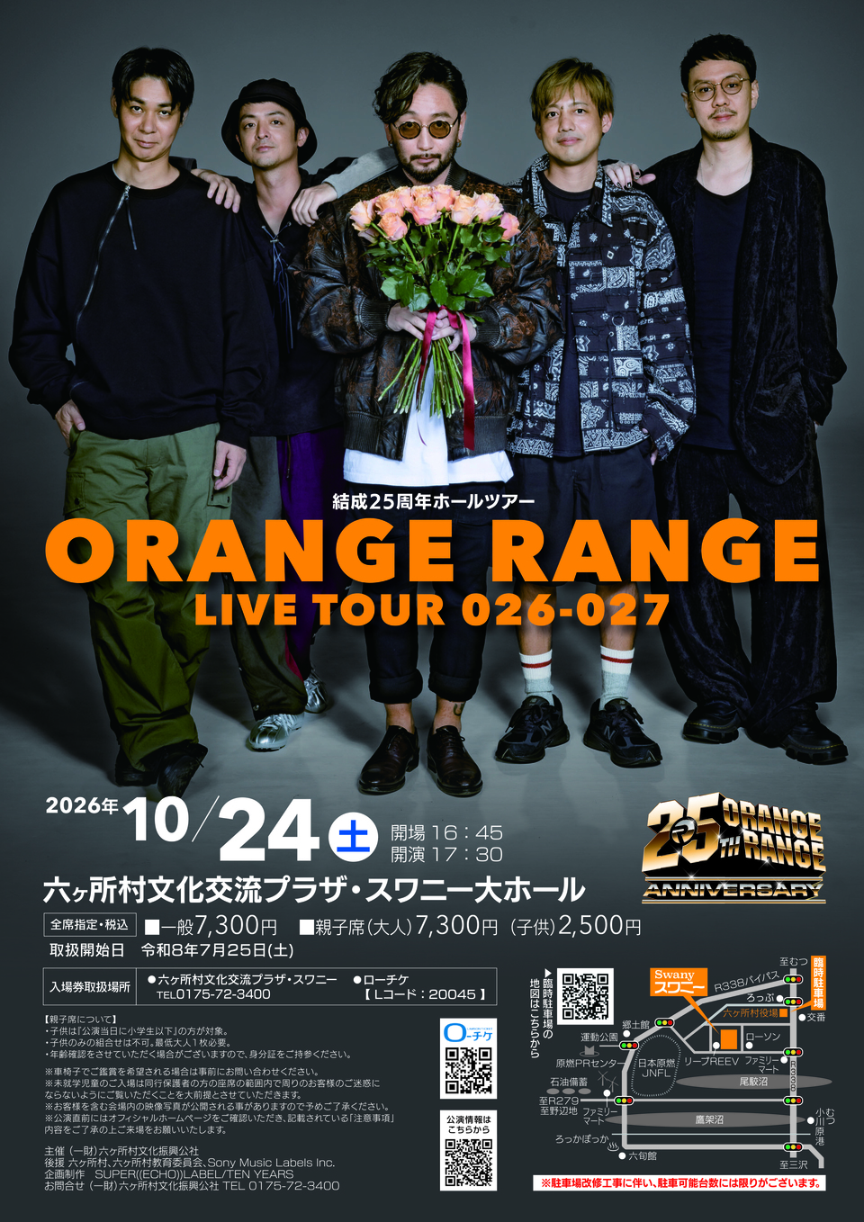ORANGE RANGE