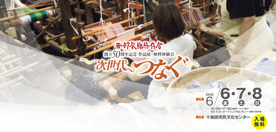 イベント