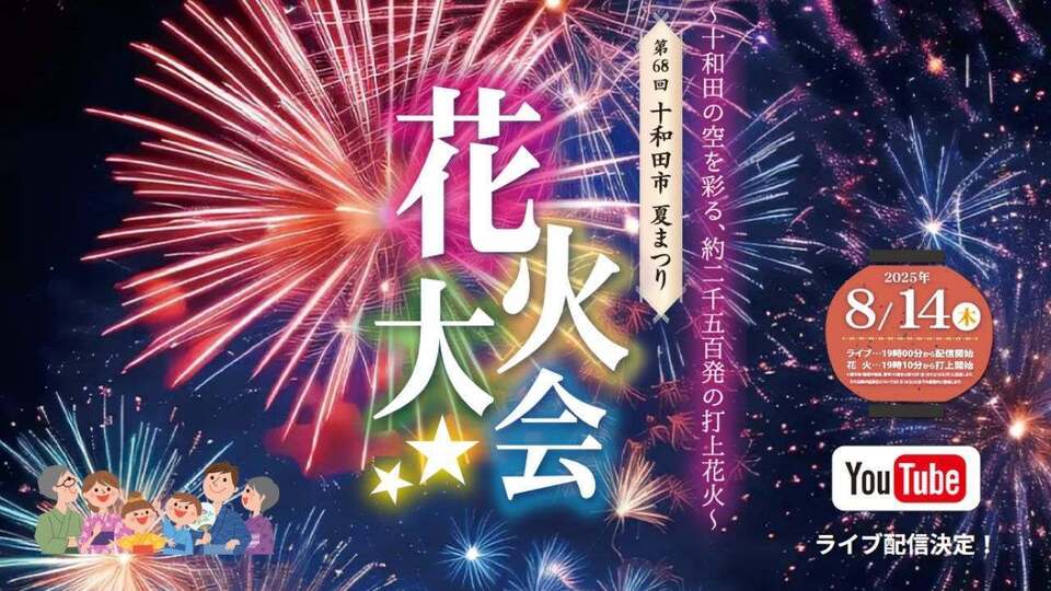 イベント 紹介