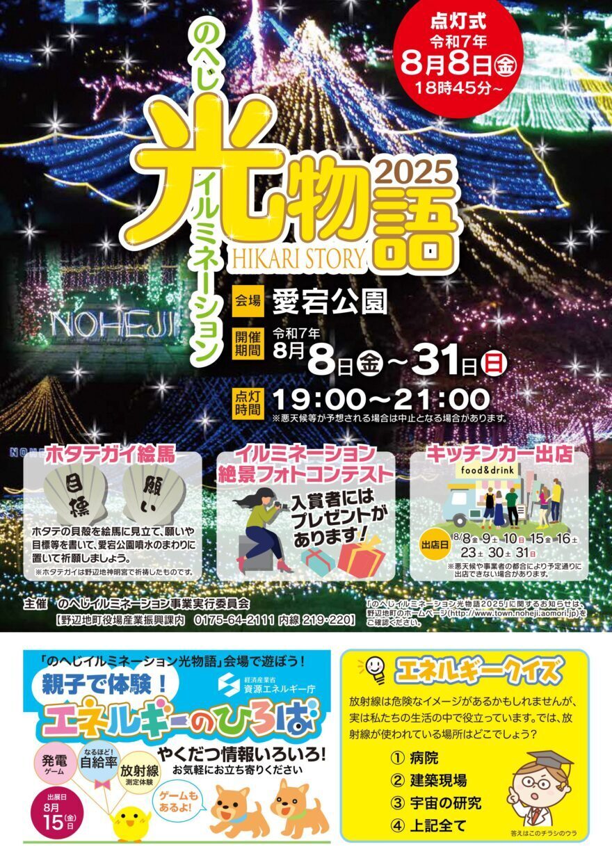 イベント　チラシ