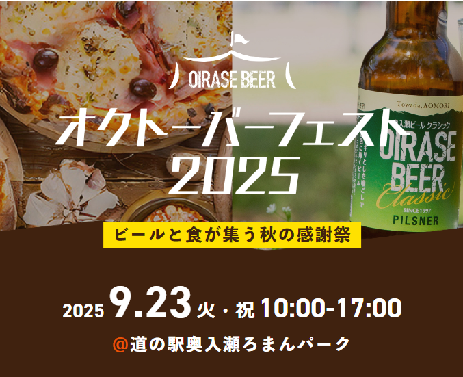 イベント　チラシ