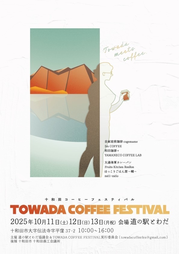 フェス　チラシ