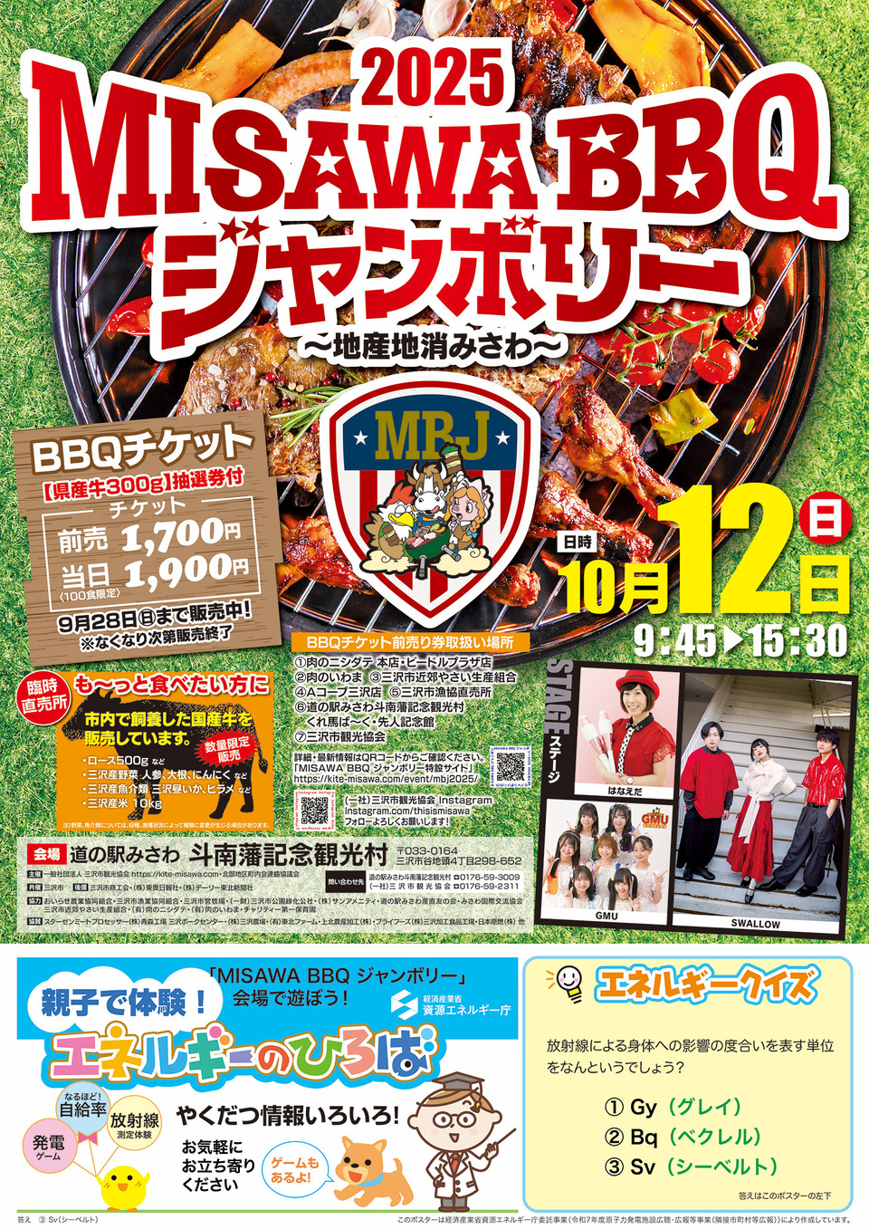 イベント　チラシ