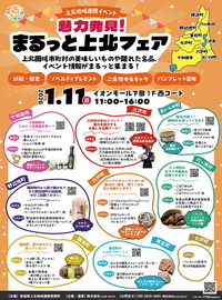 イベント　チラシ