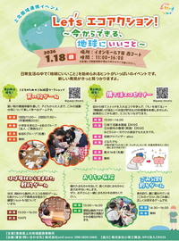 イベント　チラシ