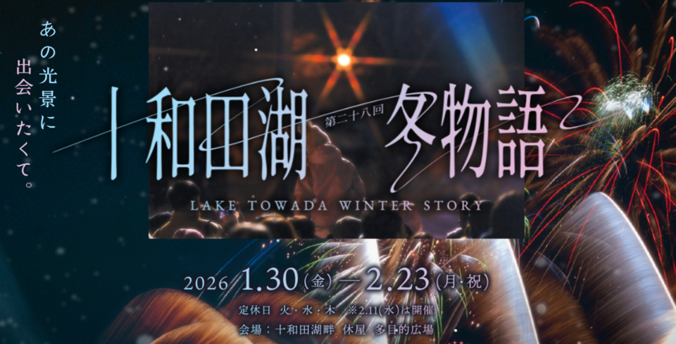 イベント　チラシ