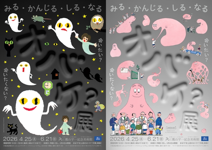 太素祭