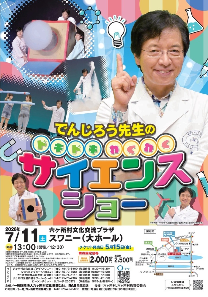 稲生川ウォーク2026