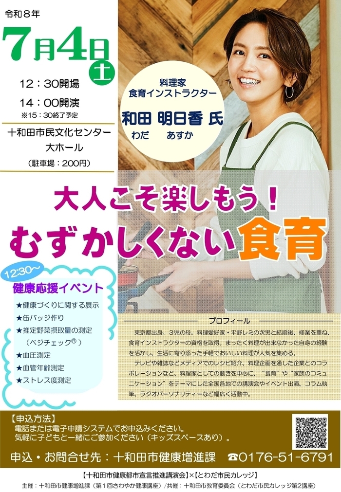 のへじ春まつり