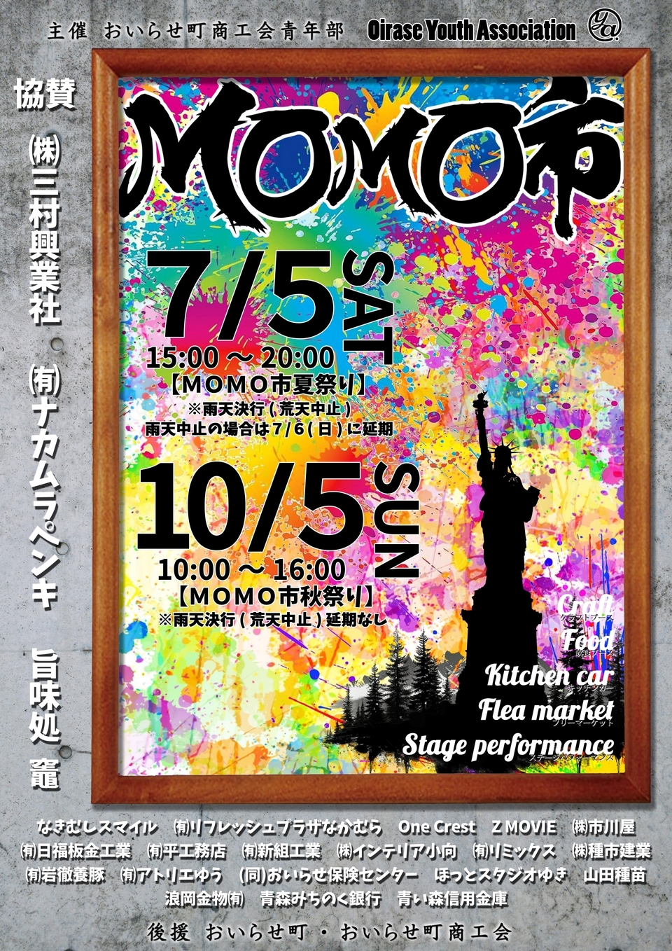 イベント　ポスター