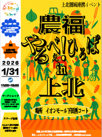 イベント　チラシ