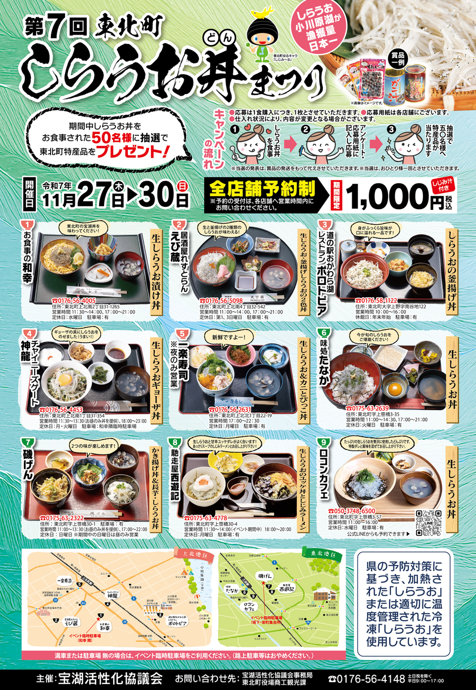 イベント　チラシ