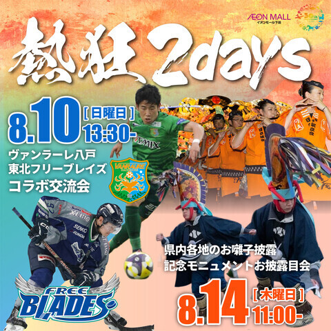 イベント　チラシ