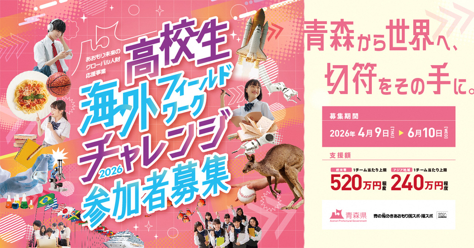 海外FWチラシ画像