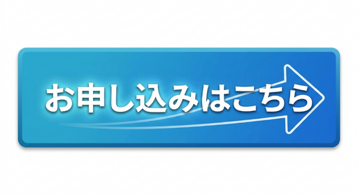 グローバル人財ネットワーク交流会2026申込ボタン