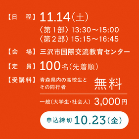 global_koukai_flyer_ura