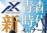 ゼミナール