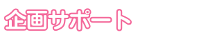 FW2026_banner_support