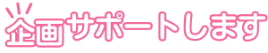 FW2026_banner_support_title