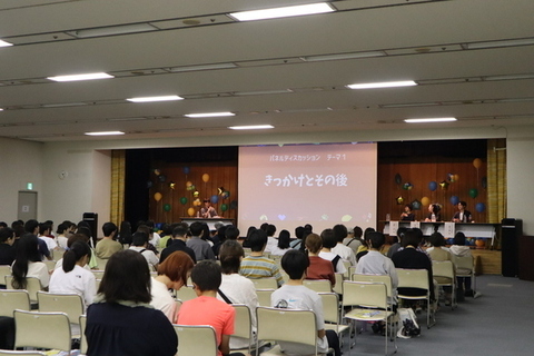 グローバル人財ネットワーク交流会写真1