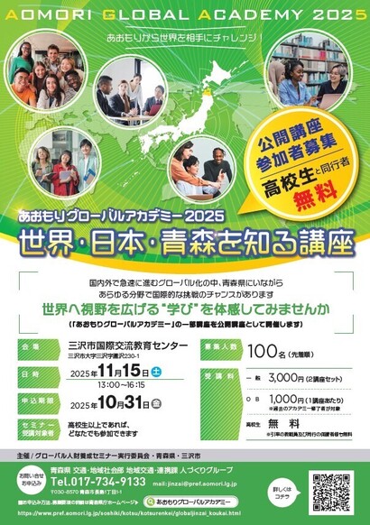 global_koukai_flyer_omote