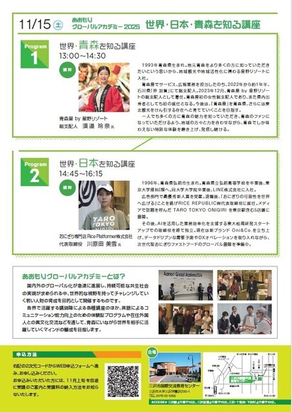 global_koukai_flyer_ura