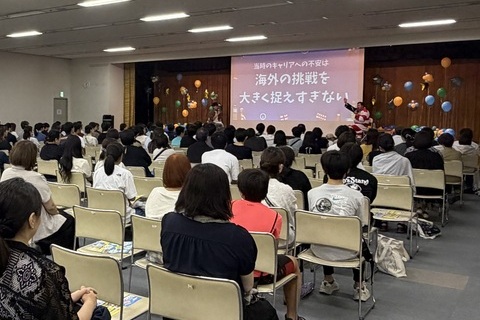 グローバル人財ネットワーク交流会2026写真2