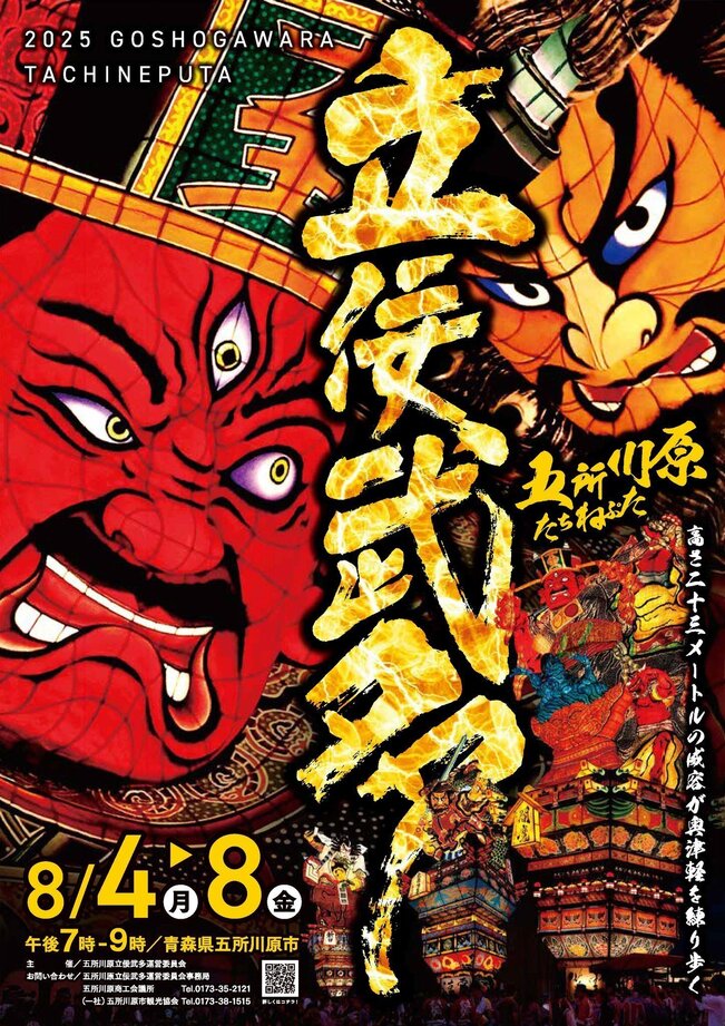 第37回津軽三味線全日本金木大会
