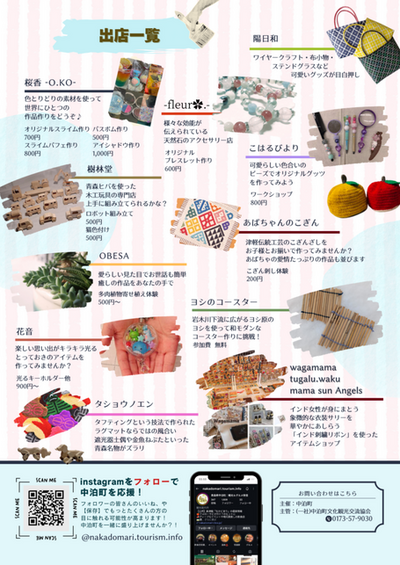 なかどまりクラフト体験2