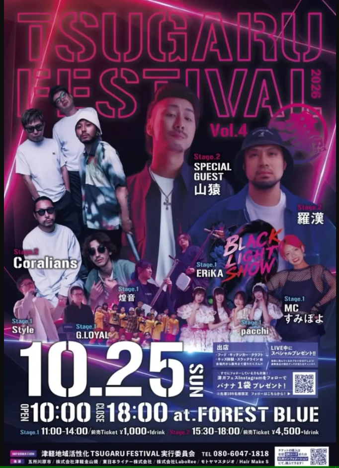 あじがさわBeachParty2026