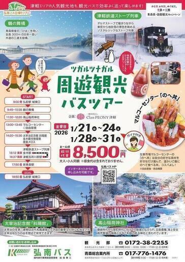 うまいもんフェスタ