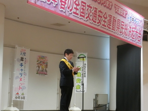 「主催者あいさつ」