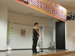 主催者挨拶　奥田副知事