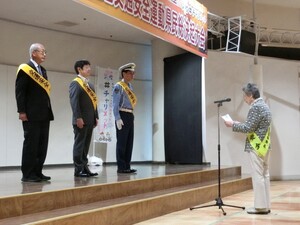 決意表明
