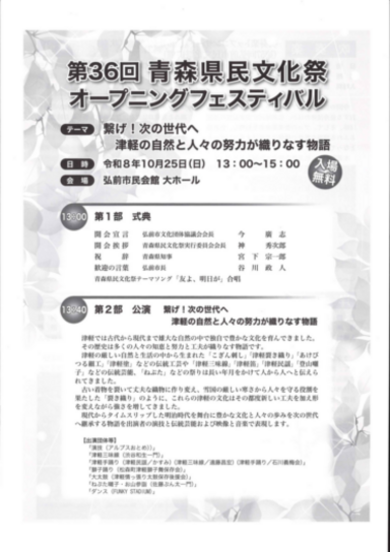 bunkasai2025