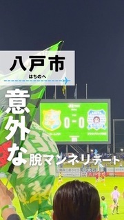 そらたびInstagram