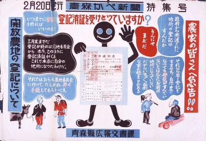 Amazon.co.jp: 青森県史 通史編2 近世 平成30年発行 青森県史