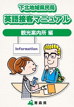 観光案内所編