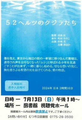 日曜シネマチラシ画像