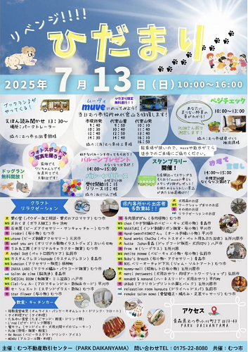 ひだまりチラシ画像