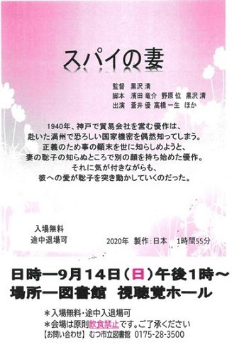 日曜シネマ9月チラシ画像